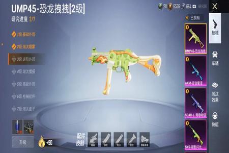 和平精英氪金玩家第一次开挂