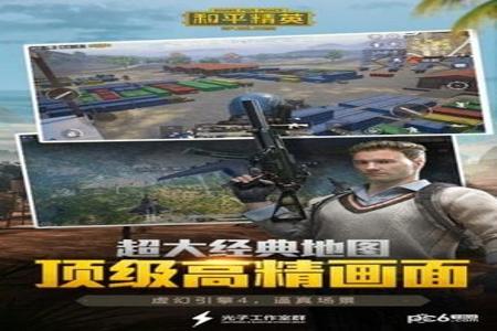 和平精英极品辅助官方网站