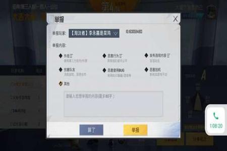 和平精英怎么开挂还不会被举报(和平精英怎么开外挂不会被举报)