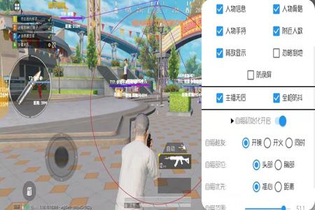和平精英开挂器下载直接使用版(和平精英开挂神器下载最新版)