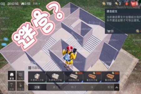 和平精英家园墙挂home在哪里(和平精英家园透明墙在哪里)