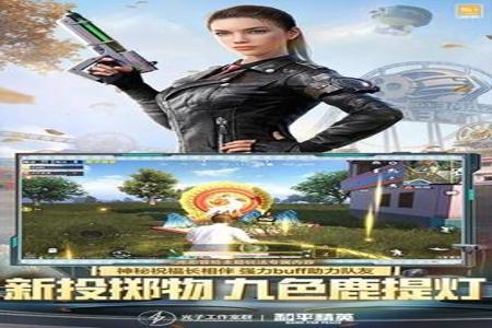和平精英开挂免费版苹果版手机(和平精英怎样开外挂苹果手机版)
