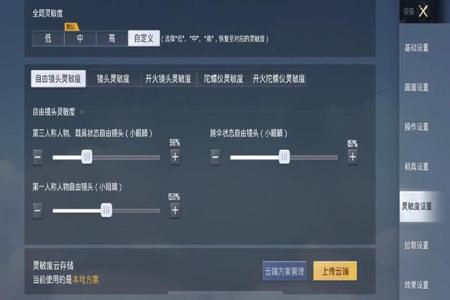 和平精英里的开挂时刻怎么设置(和平精英的开挂语音怎么设置)