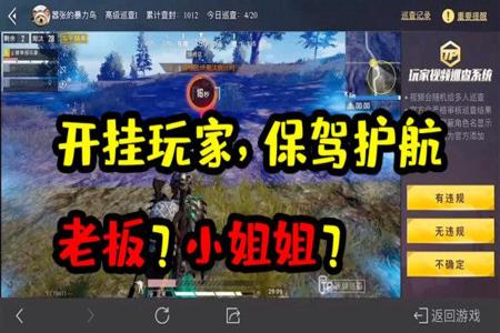 和平精英男玩家vs女玩家开挂(和平精英男玩家与女玩家的区别)