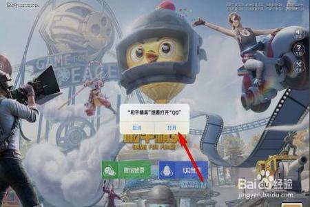 和平精英微信区开挂微信会被封吗(和平精英qq区开挂微信区会封吗)