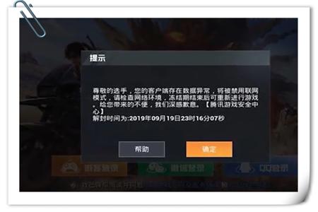 和平精英外挂为什么不能杜绝(和平精英外挂为什么不封号)