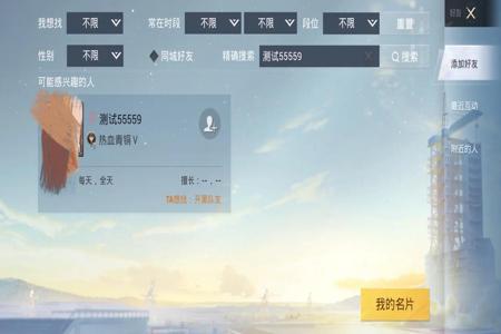 和平精英里面最厉害的挂是什么挂(和平精英最厉害的挂)