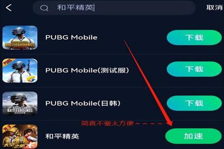 和平精英开挂免费版苹果版下载(和平精英开挂 版下载)