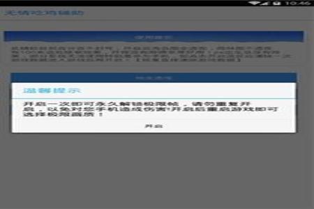和平精英游戏免费开挂神器