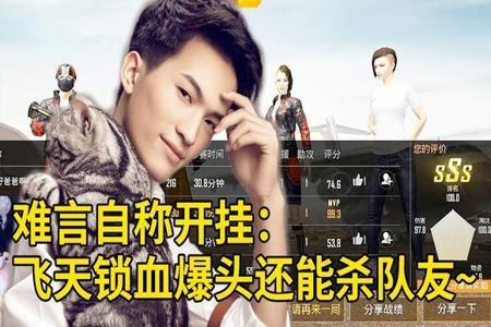和平精英主播告诉我们怎么开挂(和平精英主播都是怎么开挂的)