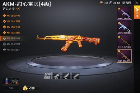 和平精英开挂的人最喜欢用什么枪(和平精英职业选手最喜欢用什么枪)