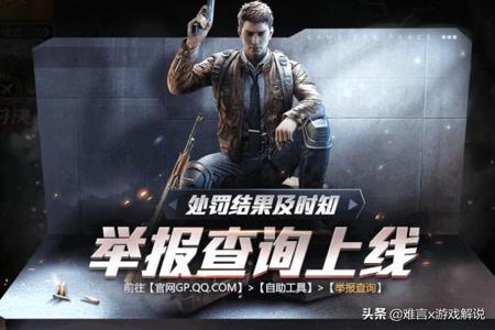 和平精英开挂透视封多长时间