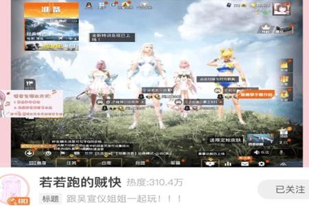 和平精英主播直播都开的什么挂(玩和平精英的主播开的什么挂)