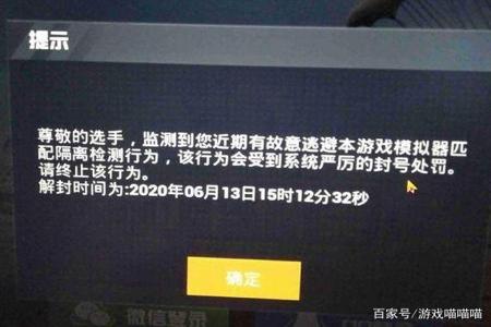 和平精英开挂几次封号怎么办(和平精英开挂不被封号怎么办)
