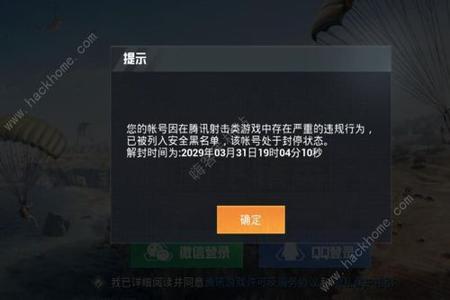 和平精英开挂被封的id怎么办(和平精英被封id怎么办)