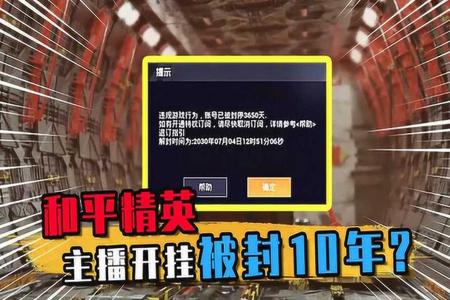 和平精英的外挂是否已经全部消除(和平精英查不出来的外挂)
