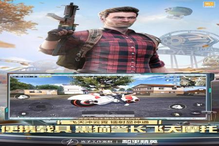 和平精英开挂免费版直装下载安装(和平精英开挂付费版下载)