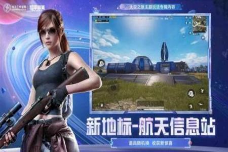 在和平精英里面开挂是什么体验(和平精英开挂什么体验)