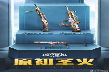 和平精英满天挂星灯放在哪里(和平精英满天星挂灯会亮吗)
