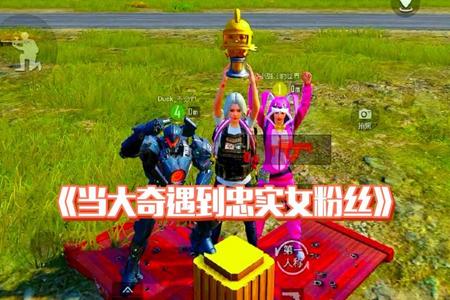 大奇解说和平精英开挂神器下载(大奇解说和平精英下播)