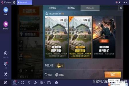 和平精英电脑模拟器外挂很多吗(和平精英电脑模拟器会封号吗)