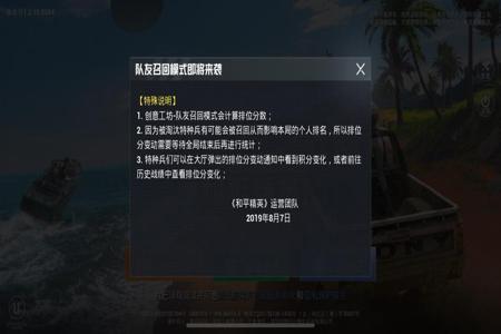 匹配到开挂玩家怎么办和平精英(遇到开挂队友怎么办和平精英)