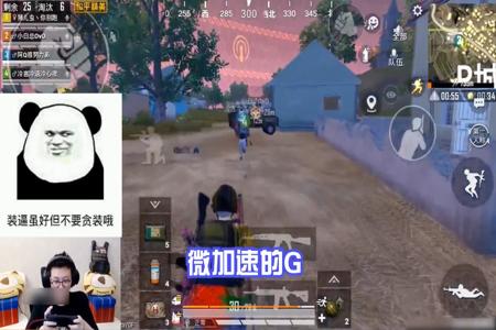 和平精英四个队友开挂怎么弄