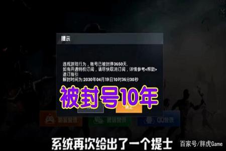 未成年玩和平精英开挂会封号吗(未成年人玩和平精英可以封号吗)
