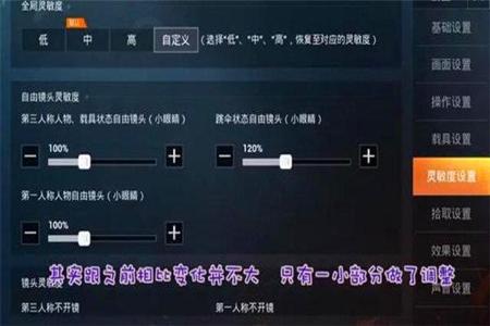 和平精英怎么播放开挂的语音