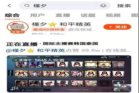 和平精英邀请外挂主播解说比赛(和平精英邀请外挂主播是谁)
