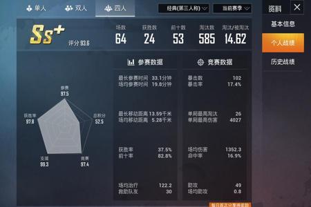 和平精英不开外挂淘汰98杀(和平精英开外挂99杀)