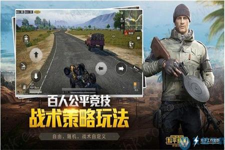 和平精英开挂免费2021版(和平精英开挂版)