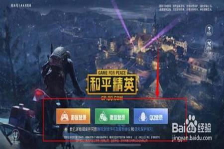 手机和平精英开挂苹果怎么下载(和平精英开挂app苹果手机怎么下载)