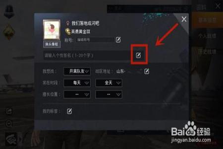 和平精英名片怎么挂对象名字(和平精英名片怎么挂别人的名字)