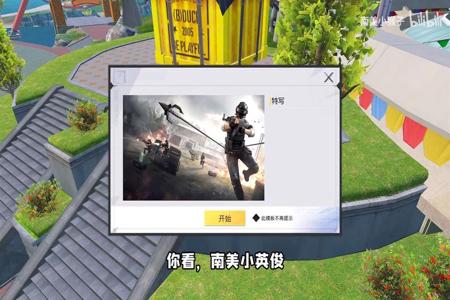 和平精英辅助网站模板
