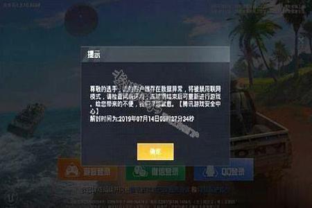 和平精英开外挂怎么样不会被封号（和平精英开挂怎么样才不会被封号）