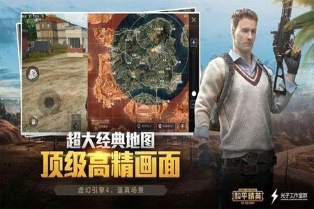 和平精英开挂语音播报录音在线听(和平精英开挂语音播报下载)