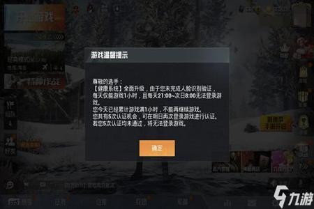 和平精英开挂封号后会显示什么(和平精英开挂封号显示的是什么)