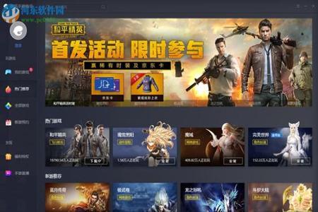 和平精英开挂群免费版下载安装(和平精英开挂神器付费版下载安装)