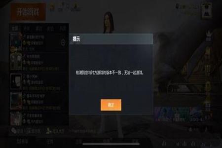 和平精英突然提醒开挂怎么回事(和平精英开挂怎么回事)