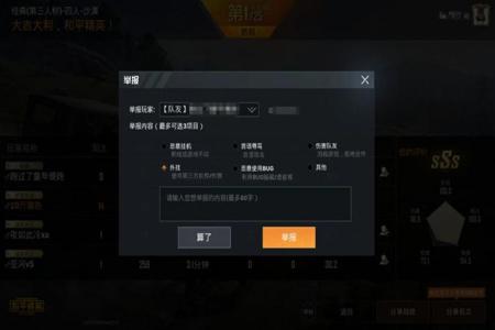 和平精英开挂为什么还没玩就封了（和平精英没有开挂为什么还被封号）