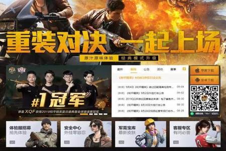 和平精英开挂游戏软件免费苹果版(和平精英开挂游戏软件下载)