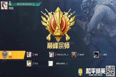 和平精英开挂免费版ios官网(和平精英外挂ios)