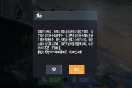 为什么我不能在和平精英中开挂（怎么才能在和平精英中开挂）