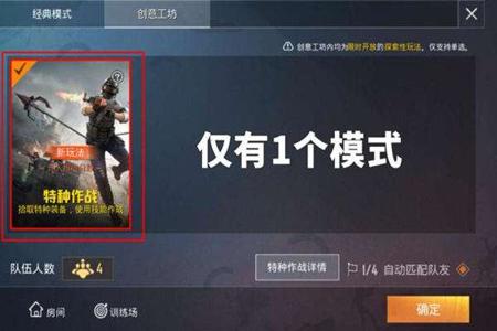和平精英开挂为什么没有效果(和平精英开挂有什么后果)