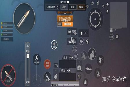 和平精英开挂键在哪里苹果手机(和平精英开枪键设置苹果手机)