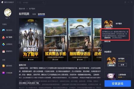 和平精英辅助工具网站下载