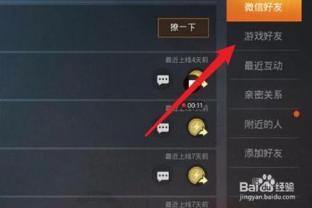 怎么免费开挂和平精英手游教程(怎么玩和平精英手游新手教程)