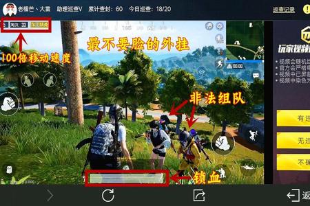 和平精英里怎么才能开隐身外挂(和平精英怎样才能开外挂)