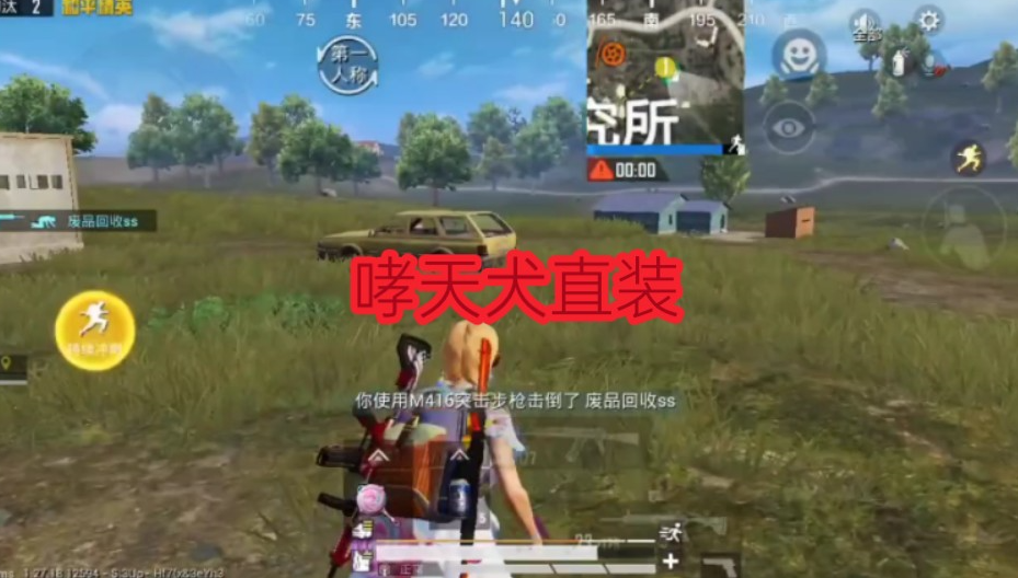 和平哮天犬直装下载安装最新版